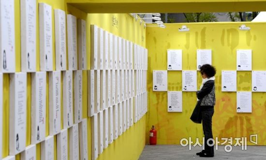 [포토] 4.16 전시회 찾은 시민