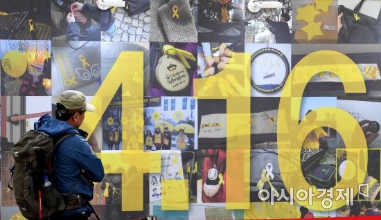 [포토] 4.16 사진전 바라보는 시민