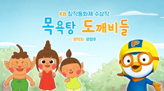 KB국민은행,  창작동화 '동화는 내친구' 10만뷰 돌파