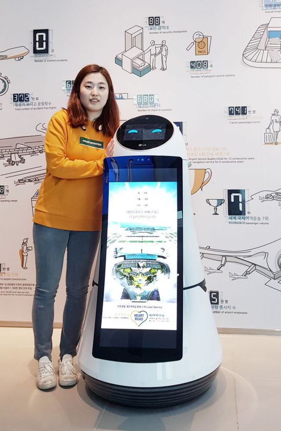 인천공항 '에스코트 로봇' 떴다