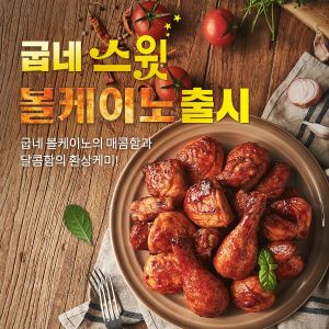 "여름에 집 나간 입맛 찾아라"…매운맛 메뉴 앞다퉈 출시 봇물