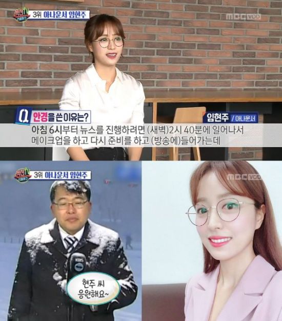 사진=MBC 예능프로그램 ‘섹션TV 연예통신’ 화면 캡처