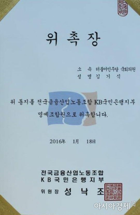 [단독]15일 천하 김기식…중도성향 금감원장 절실하다