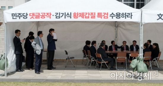 [포토] 한국당, 지방선거 앞두고 대정부 투쟁 시작