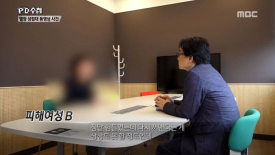 'PD수첩' 김학의 별장 성접대 영상 논란, 피해 여성들 증언 공개