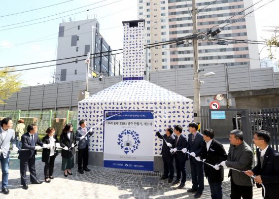 쓰레기 폐소각장 문화공간으로 재탄생