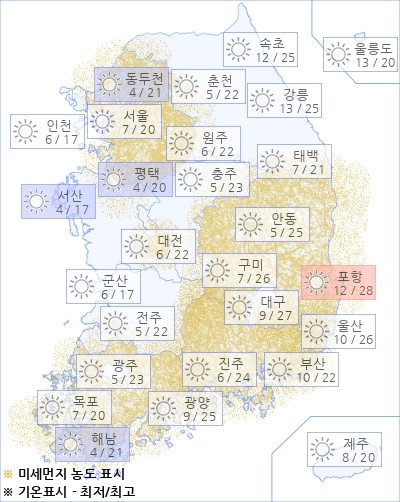 아경 오늘(19일)의 날씨와 미세먼지 (오전)