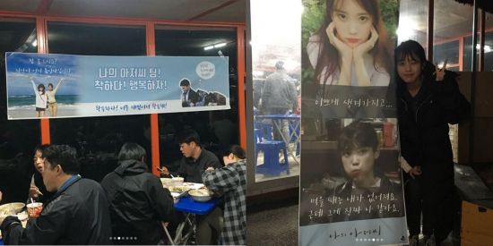 '나의 아저씨' 이지은, 유인나 밥차 선물 인증…"울 언마 최고"