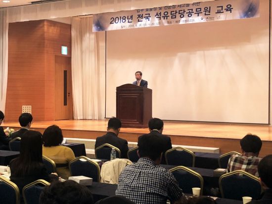 석유관리원, '2018 전국 석유담당공무원 교육' 개최