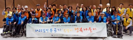 한화시스템 직원들이 지난 18일 서울 여의도 인근에서 6.25 참전 국가유공자들과 함께 봄나들이 마치고 기념사진을 찍고 있다.