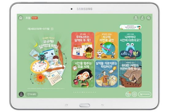 '웅진북클럽' 아마존웹서비스 클라우드…"10TB 데이터 이관"