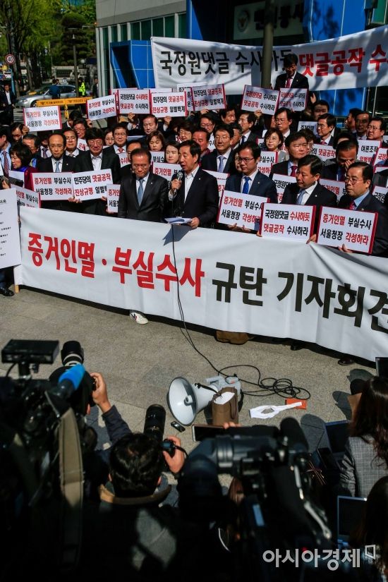 [포토]드루킹 사건 진실규명 촉구하는 김성태 원내대표