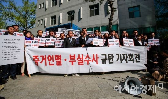 [포토]자유한국당, 드루킹 사건 부실수사 규탄 기자회견