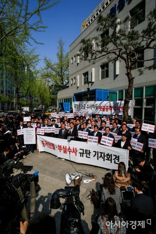 [포토]자유한국당, '드루킹 사건 진실규명해야'