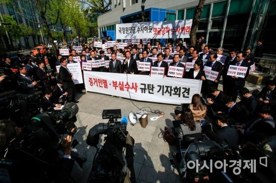 [포토]드루킹 진실규명 촉구하는 자유한국당