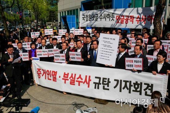 [포토]서울지방경찰청 앞에서 자유한국당 비상의총 개최