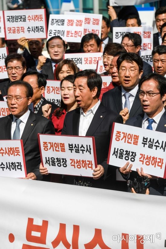 [포토]드루킹 사건 진상규명 촉구하는 자유한국당