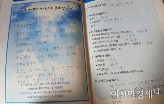 광주 서구, 장수노트 어르신 건강지킴이 발간