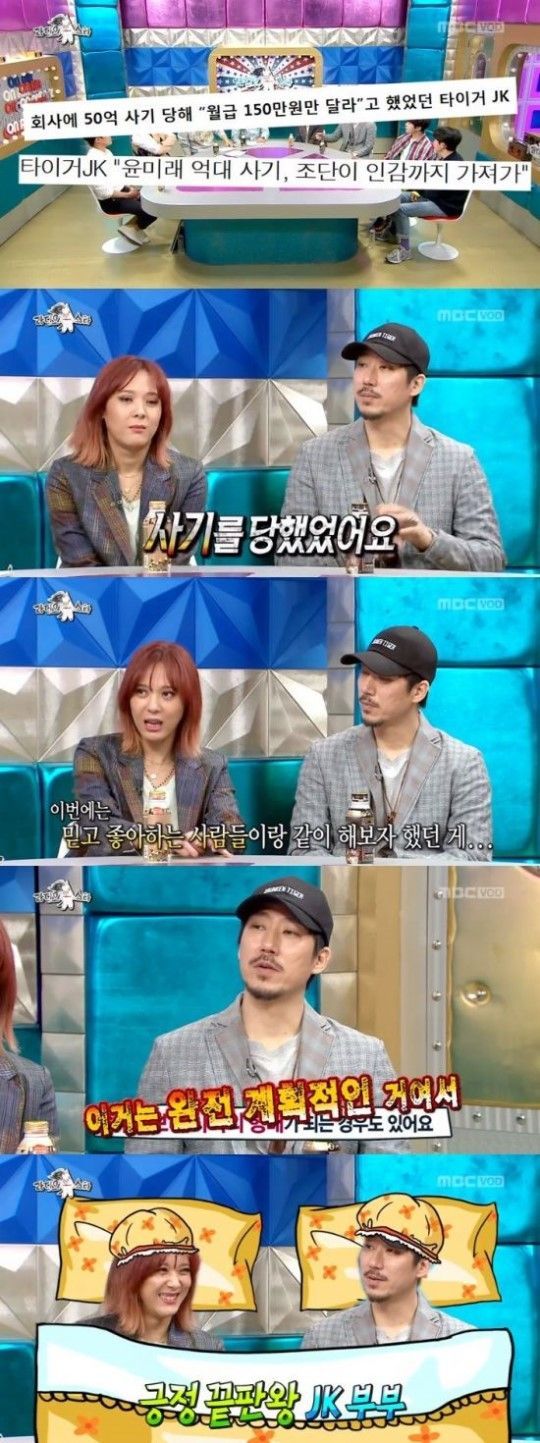 ‘라디오스타’ 윤미래, ‘나이 속였던 이유’ 재조명