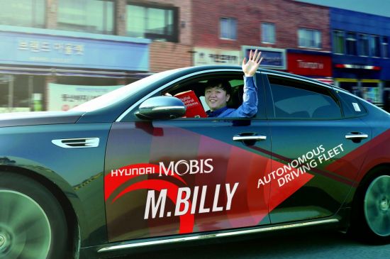현대모비스, 자율주행차 'M.BILLY' 주행 테스트 시작 