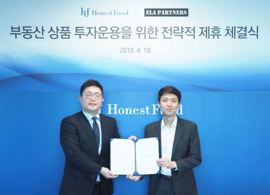 어니스트펀드-ELA 파트너스 MOU 체결 '부동산 P2P 상품 강화'
