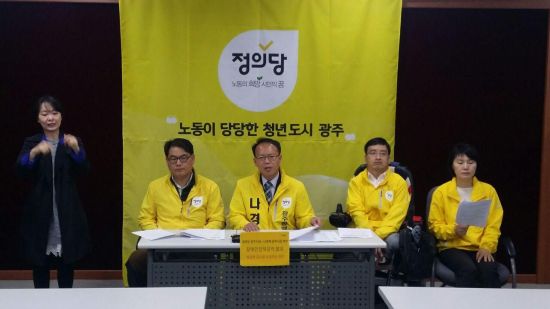 나경채 “평등한 권리가 보장되는 도시 만들겠다”