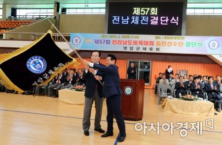 제57회 전남체전 선수단 결단식(사진=영암군 제공)