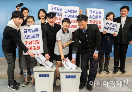 [포토] 선거연령하향 퍼포먼스