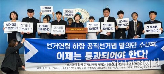 [포토] "청소년 참정권 보장하라" 