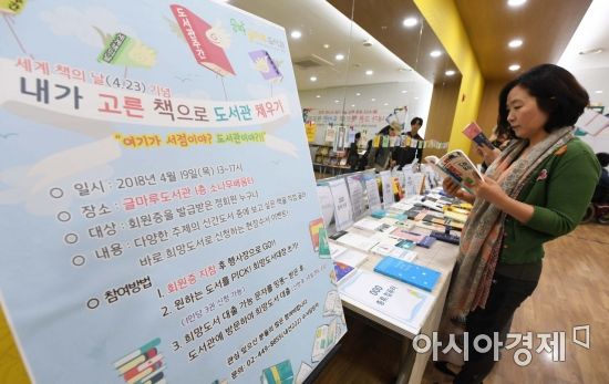 [포토]내가 고른 책으로 도서관 채우기