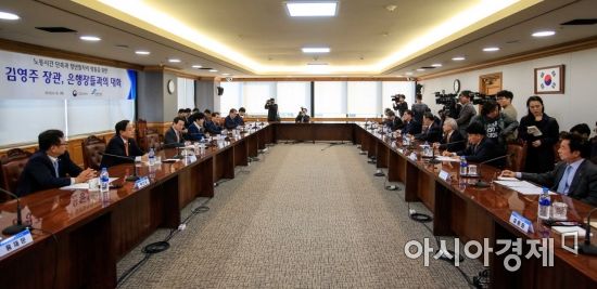 [포토] 일자리 창출 위해 은행장들과 만남 나선 김영주 장관