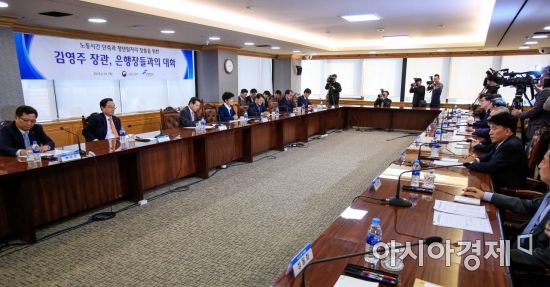 [포토] 한자리에 모인 은행장