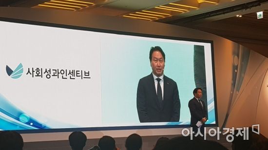 최태원 SK회장 "사회적가치 창출 방법론 연구 지속돼야"