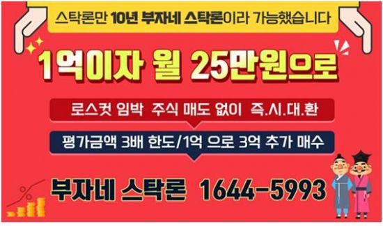 <6월 주식자금> 1억이자 월 23만원 선착순 접수! 7월 금리 인상 전 마지막!기회