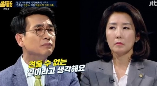 사진=JTBC '썰전' 방송화면 캡쳐