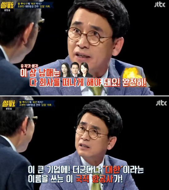 사진=JTBC 예능프로그램 '썰전' 방송화면 캡쳐