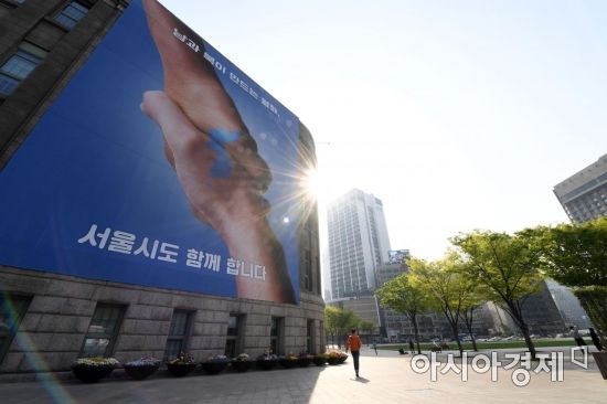 [포토]서울도서관 외벽에 설치된 남북 정상회담 환영 현수막