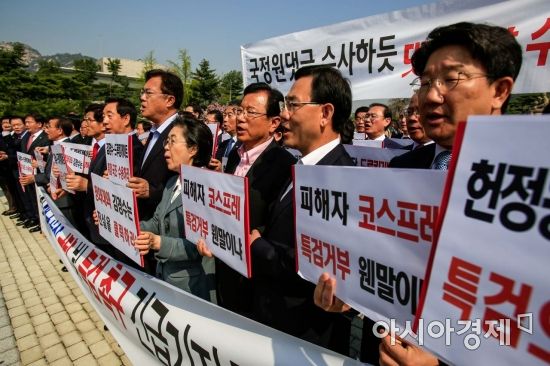 [포토] 자유한국당, 청와대서 비상의원총회 개최