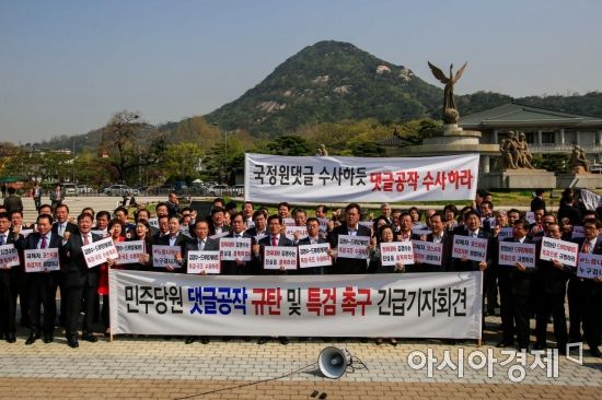 [포토] 청와대 앞서 비상의원총회 개최한 자유한국당