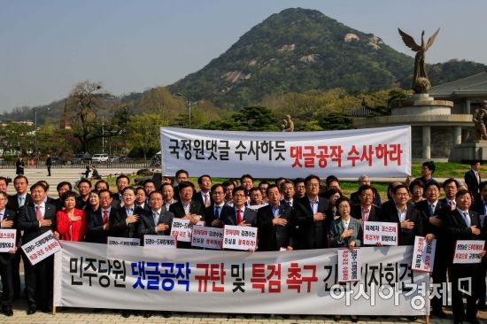 [포토] 국민의례하는 자유한국당