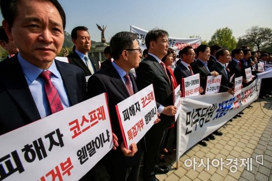 [포토] 자유한국당, 드루킹 사건 특검 촉구