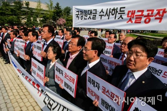 [포토] 구호 외치는 자유한국당 의원들