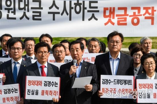 [포토] 드루킹 사건 진실규명 촉구하는 자유한국당