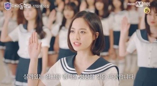 사진=Mnet '아이돌학교' 티저 영상 캡쳐