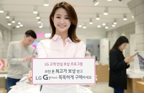 LG, 중고 스마트폰 보상 "G5도 갤럭시S7 가격 쳐준다"