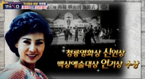 사진=TV 조선 '별별톡쇼' 방송화면 캡쳐