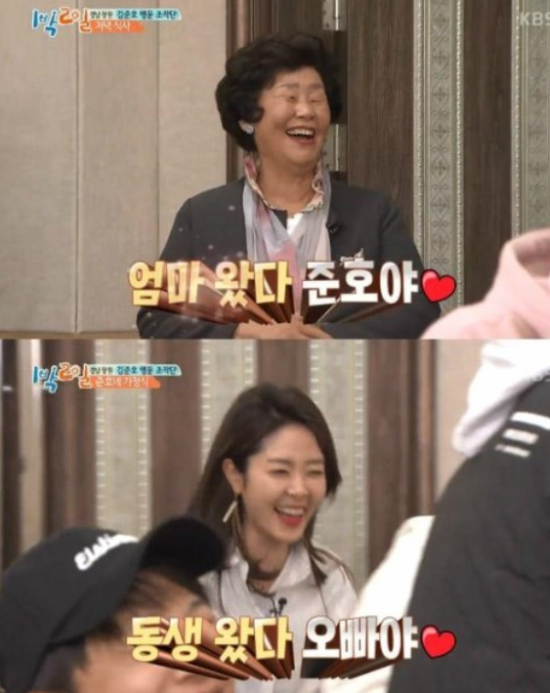 사진=KBS '1박 2일' 방송화면 캡쳐