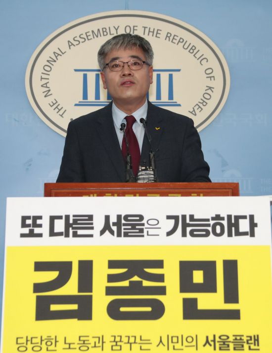 정의당, 서울시장 후보에 김종민 확정