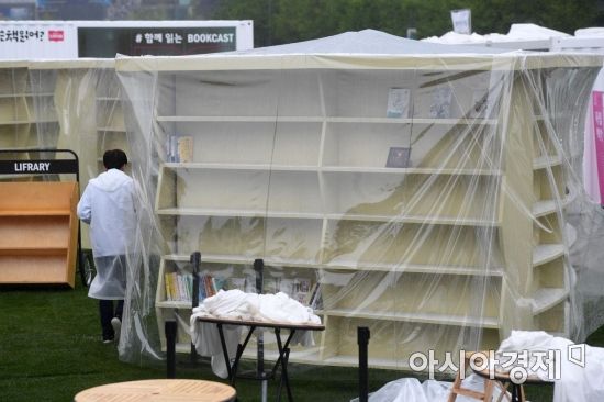 [포토]비바람에 부스 피해 우려... 취소된 책 축제