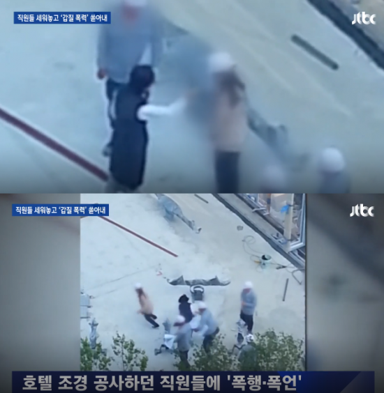 ‘뉴스룸’, 이명희 추정 폭행·폭언 영상 공개…네티즌 “집안 전체가 똑같다”